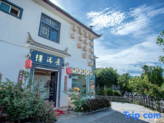 Дали: Dali Cangyulou Homestay (Bohai Branch)