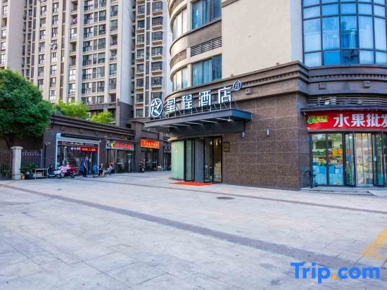 Starway Hotel (Wuxi Xihu Road Yaohan) — фото 1