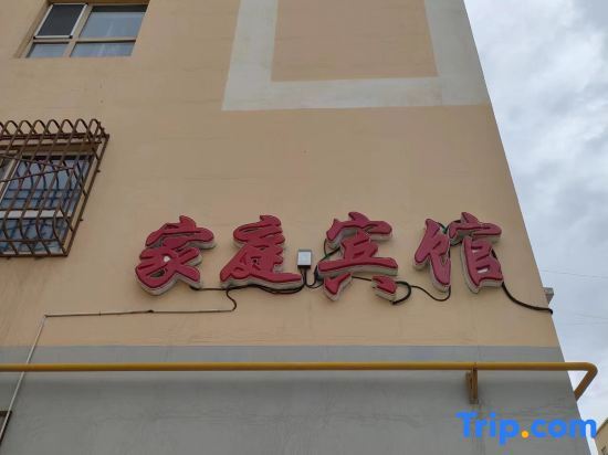 Лунтай: Wuntai Family Hotel