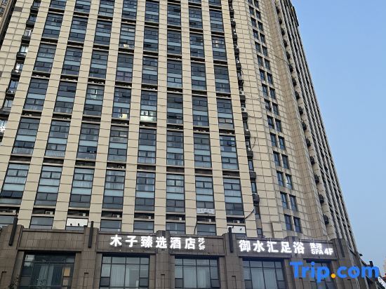 Уси: Muzi Xuanxuan Hotel (Wuxi Huaqing Bridge Subway Station People's Hospital)