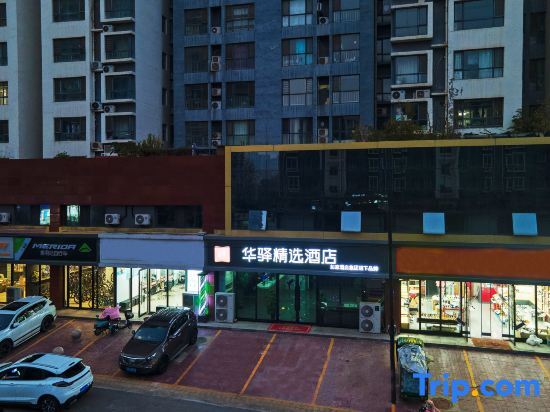 Home Inn Plus Select Hotel (Shijiazhuang Luquan Shangzhuang Longquan Ancient Town Store) — фото 1