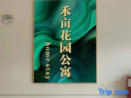 Фошань: Yumu Garden Apartment (Shunde Lakeview Villa Branch)