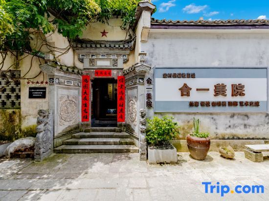 Hongcun Heyi Academy of Fine Arts Huizhou Courtyard View Homestay — фото 1