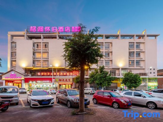 Nostalgic Art Hotel (Dongguan Nancheng Branch) — фото 1