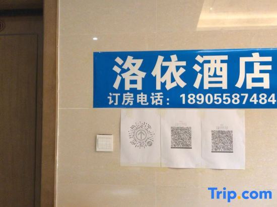 Фуян: Luoyi Apartment (Fuyang Hengda Lvzhou Shop)
