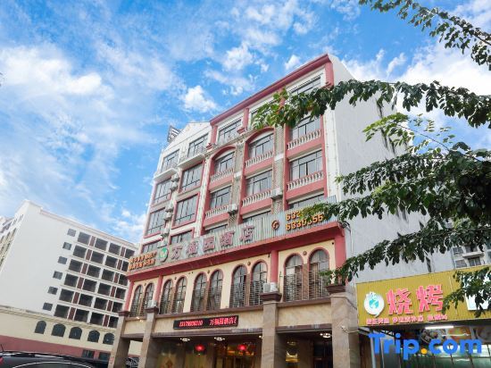 Вэнчен: Wenchang wanfuyuan Hotel
