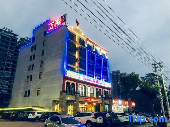 Вэнчен: Wenchang wanfuyuan Hotel