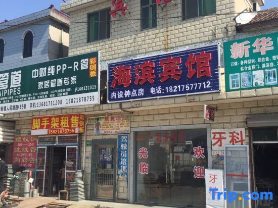 Haibin Motel — фото 1