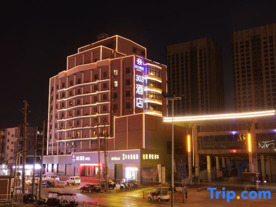 Шанцю: 303 Hotel (Shangqiu High-speed Railway Station)