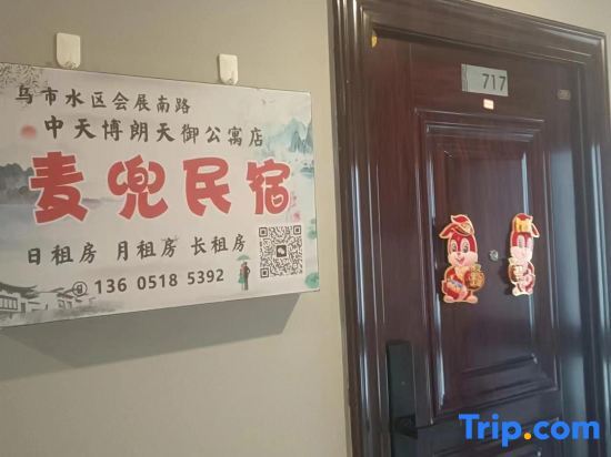 Урумчи: MaiDou Homestay (Convention and Exhibition Center)