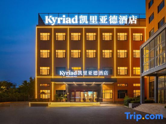 Kyriad Hotel (Dalian Wanda Asheng Shopping Plaza) — фото 1