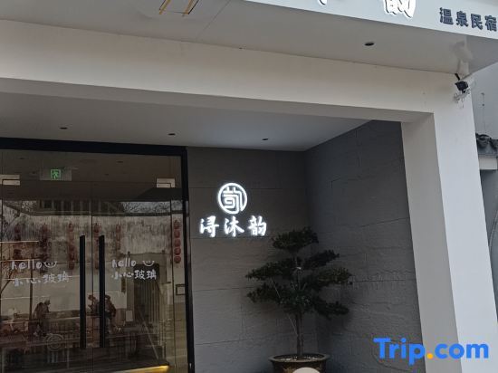 Хучжоу: Nanxun Ancient Town Yumuyun Homestay