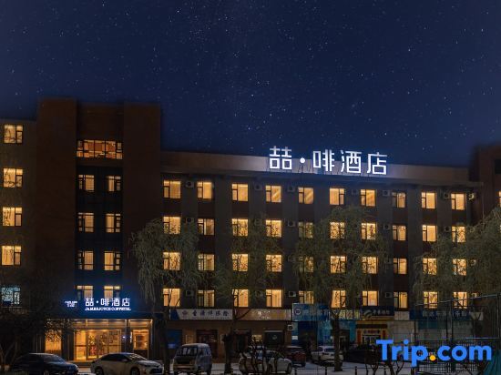 James Joyce Coffetel (Shijiazhuang Yucheng) — фото 1