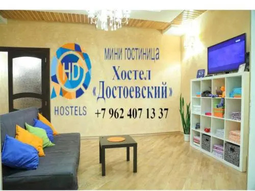 Ставрополь: Dom Dostoyevsky