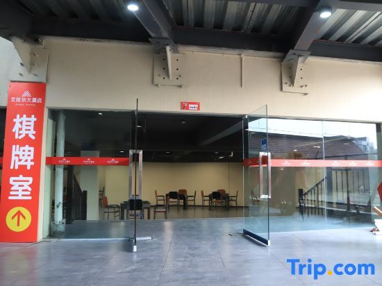 Чунцин: AIRAL Hotel  (Australia City)