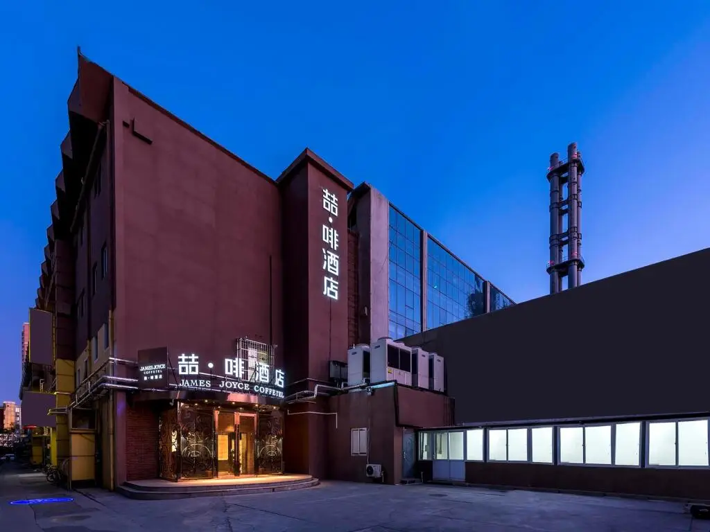 Пекин: James Joyce Coffetel Beijing West Railway Station Lianhua Bridge