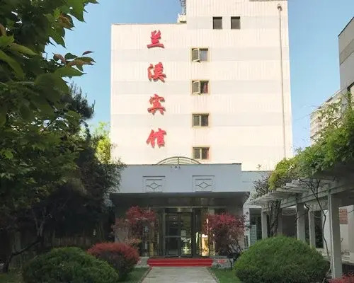 Пекин: Lanxi Hotel Beijing - 4 Nights, Beijing, China