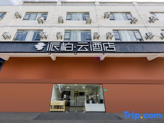 Шанхай: Home Inn Paibai Yun Hotel