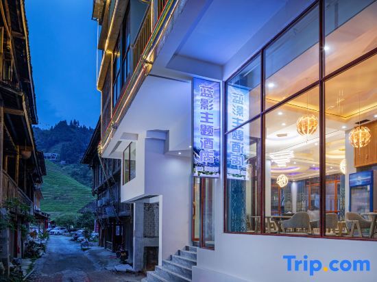Longji Terrace Blue Shadow Theme Hotel (Jinfoding Cable Car Cableway Shop) — фото 1