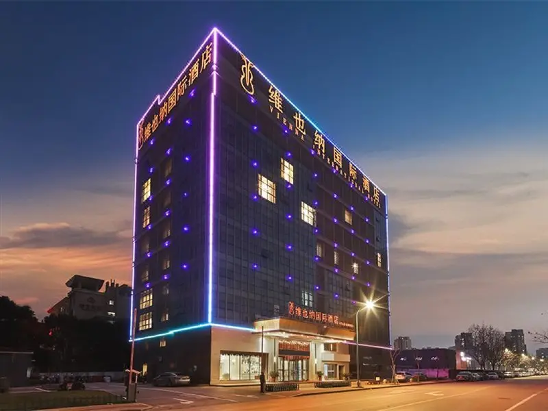 Нанкин: Vienna International Hotel (Nanjing Zhushan Road Metro Station)