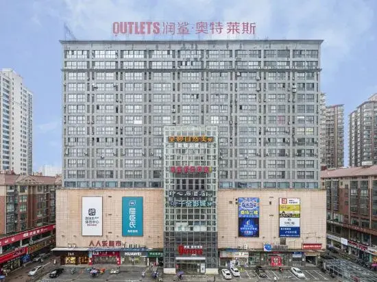 Чжучжоу: Holiday Inn Ginza (Fuling Commercial Pedestrian Street)
