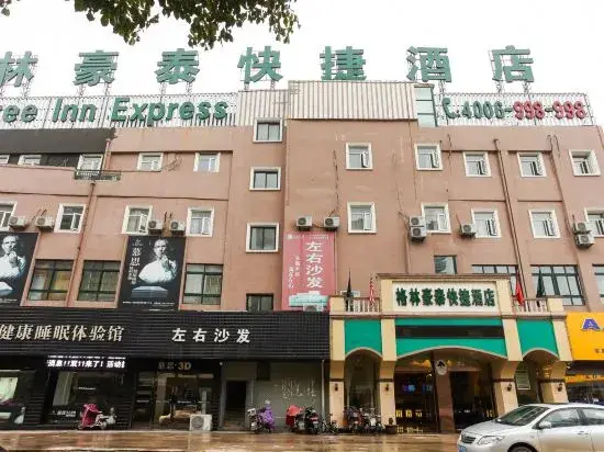 Хуайань: Green Tree Inn Express (Jinhu West Road Basi Square)