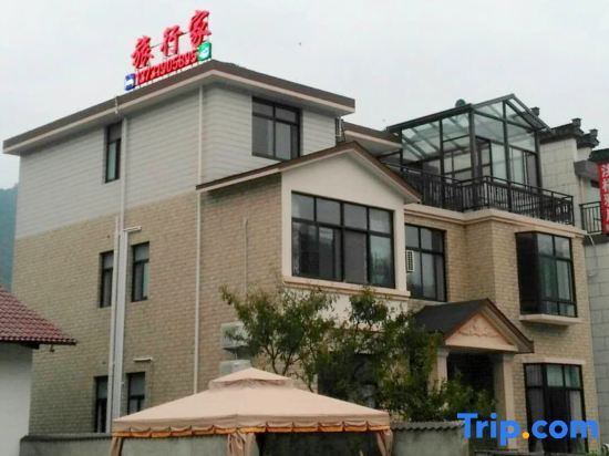 Xuancheng: Ningguo Travellers Homestay