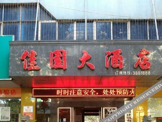 Чэньчжоу: Xinjiayuan Hotel