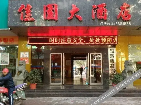 Чэньчжоу: Xinjiayuan Hotel