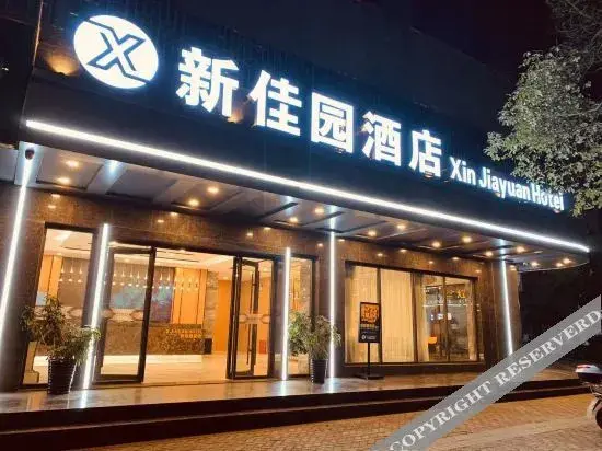 Чэньчжоу: Xinjiayuan Hotel