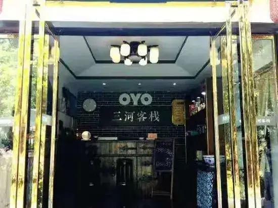 Хэфэй: Sanhe Yuejia Inn (Sanhe Ancient Town Wannian Temple Branch)