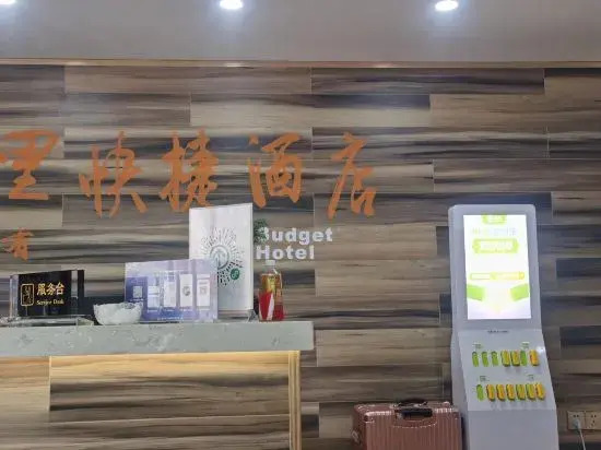 Нанкин: Dreams have express hotels in everything
