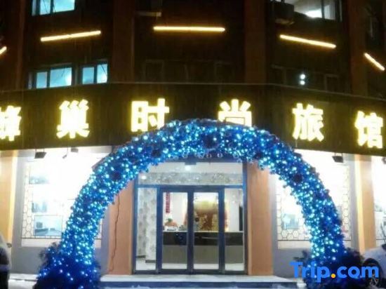 Цзилинь: Huadian Honeycomb Fashion Hostel