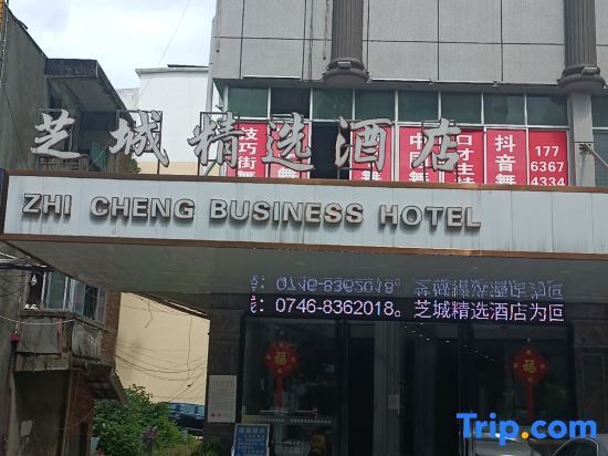 Юнчжоу: Zhicheng Select Hotel (Yongzhou Vocational and Technical School)