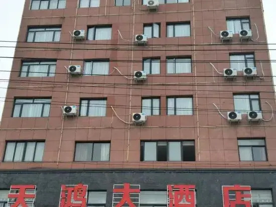 Tianhong Hotel — фото 1