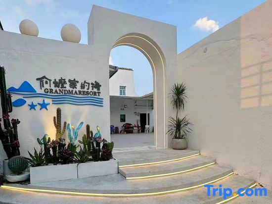Grandma Resort — фото 1