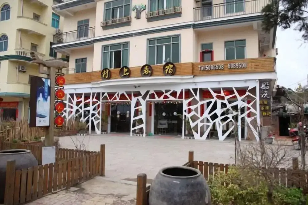 Путянь: Cunshang Chunsu Hostel