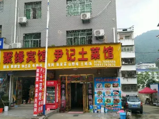 Хуанши: Yangxin Juyuan Hotel