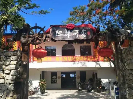 Цюнхай: Wusuo Guizhi Hostel