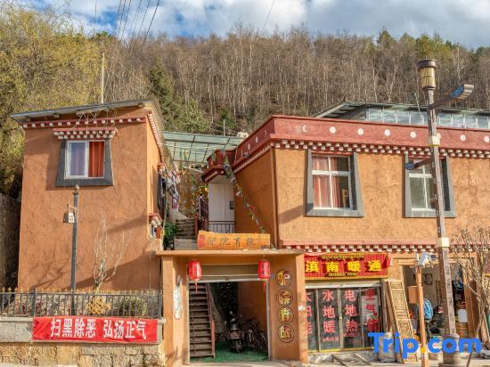 Donkey House Youth Hostel (Shangri-La Dukezong Ancient City Branch) — фото 1