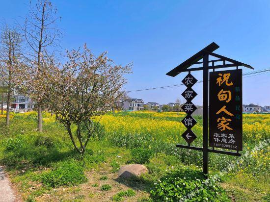 Сучжоу: kunshan zhudian home boutique homestay