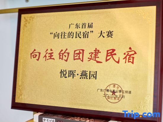 Фошань: Yuehui Yanyuan Villa (Foshan Shunde Fengjian Water Township Branch)