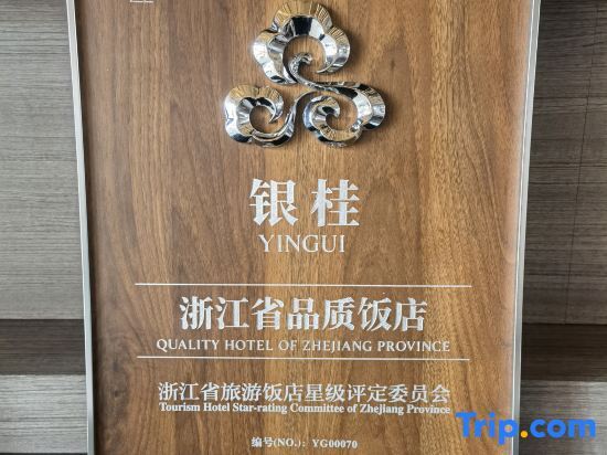 Тайчжоу: Taizhou Zhonghua Mould Theme Hotel