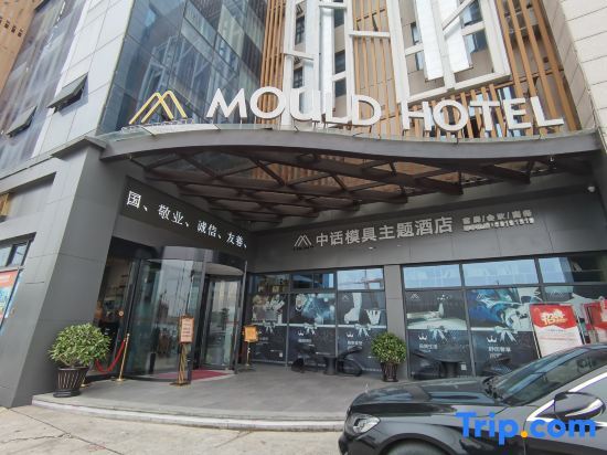 Тайчжоу: Taizhou Zhonghua Mould Theme Hotel