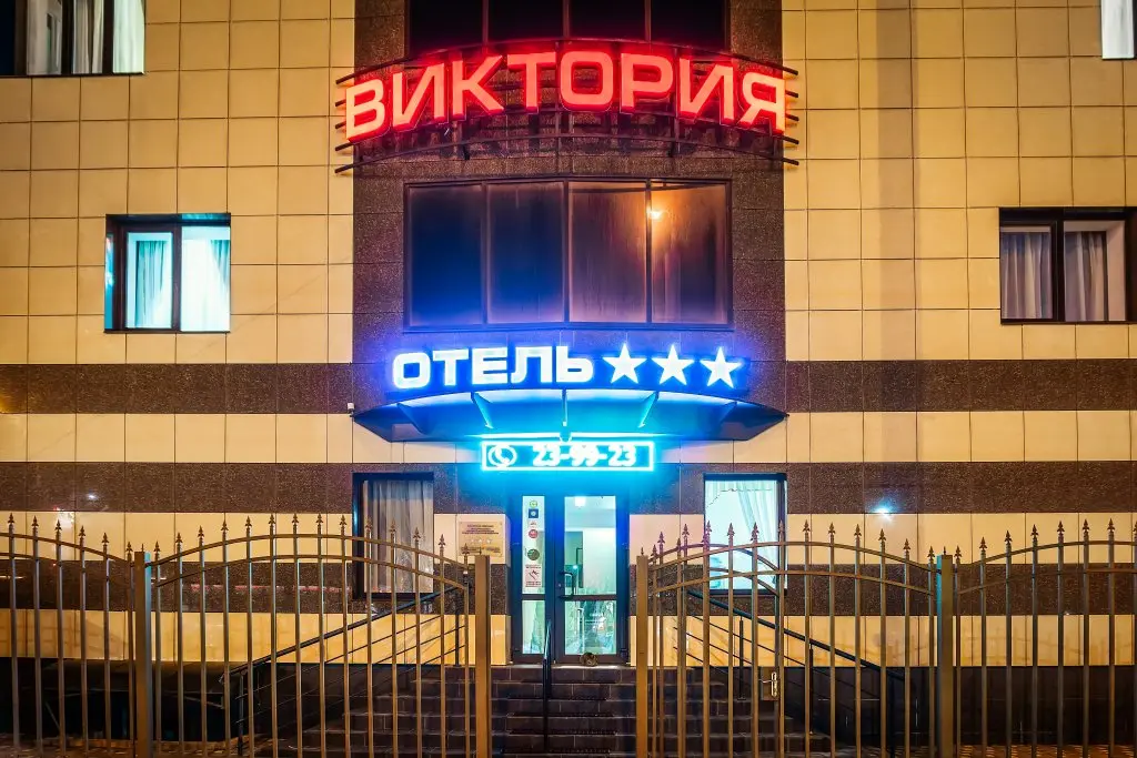 Ставрополь: Отель Виктория 3*