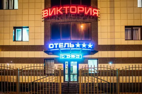 Отель Виктория 3* — фото 1