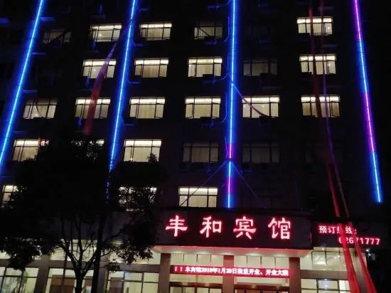 Вэньчжоу: Yue Qing Feng He Hotel