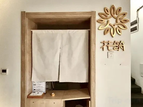 Циндао: Floral Hotel·Ruisu Moyuan Hostel