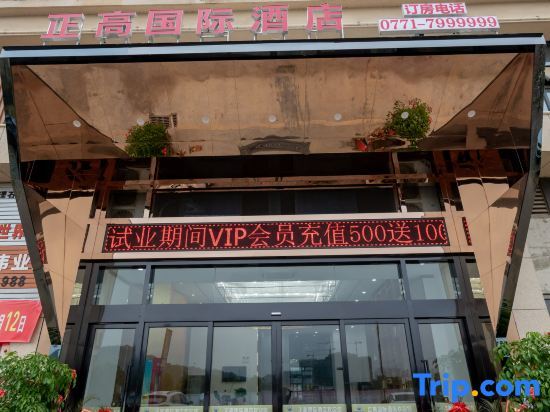 Chongzuo Zhenggao International Hotel (Vientiane Hui Branch) — фото 1