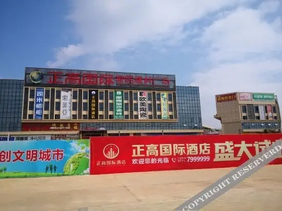 Чунцзо: Chongzuo Zhenggao International Hotel (Vientiane Hui Branch)